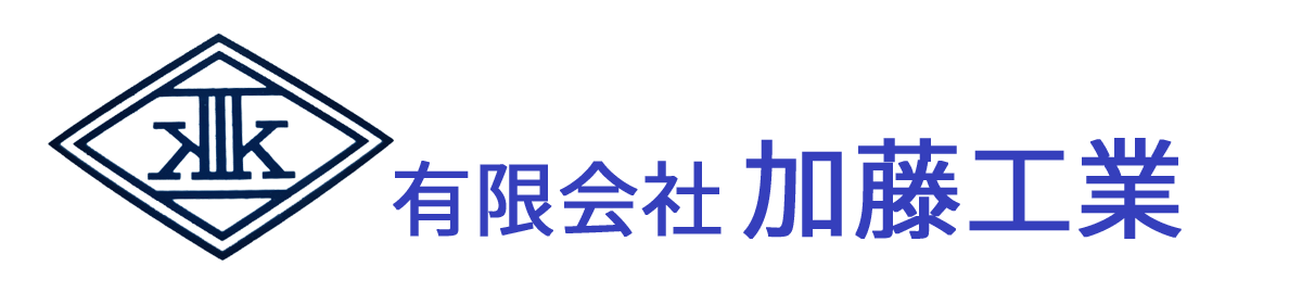 有限会社加藤工業